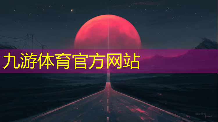阳谷县腾飞园林绿化工程有限公司